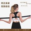 Cross-border orthopedic belt for men and women adult children orthopedic belt myopia back invisible belt sitting posture orthosis wholesale
