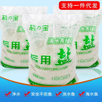 Source of Li Aquarium Water Quality Nitrifying Salt, Special Salt for Ornamental Fish and Arowana, Sea Salt for Fish Tanks, Mineral Salt for Fish Farming