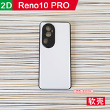 Подходит для термотрансферного чехла для мобильного телефона Reno10PRO защитная крышка diy photo groove tpu + pc soft edge пустые расходные материалы