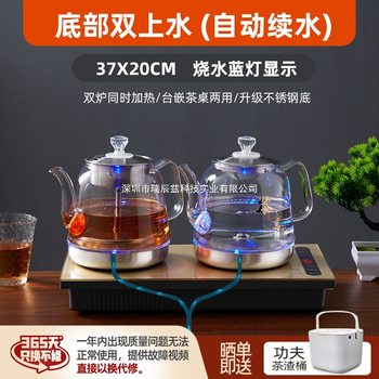 Fully Automatic Bottom-Loading Electric Kettle for Tea Table, Built-In Tea Table, Integrated Electromagnet Tea Stove