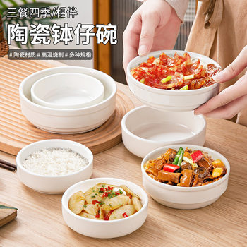 White Porcelain Bowl for Steaming Rice, Steaming Vegetable Bowl, Ceramic Bowl, Earthen Bowl, Steamed Egg Custard Bowl, Steaming Bowl, Liuyang Steaming Vegetable Bowl, Small Bowl