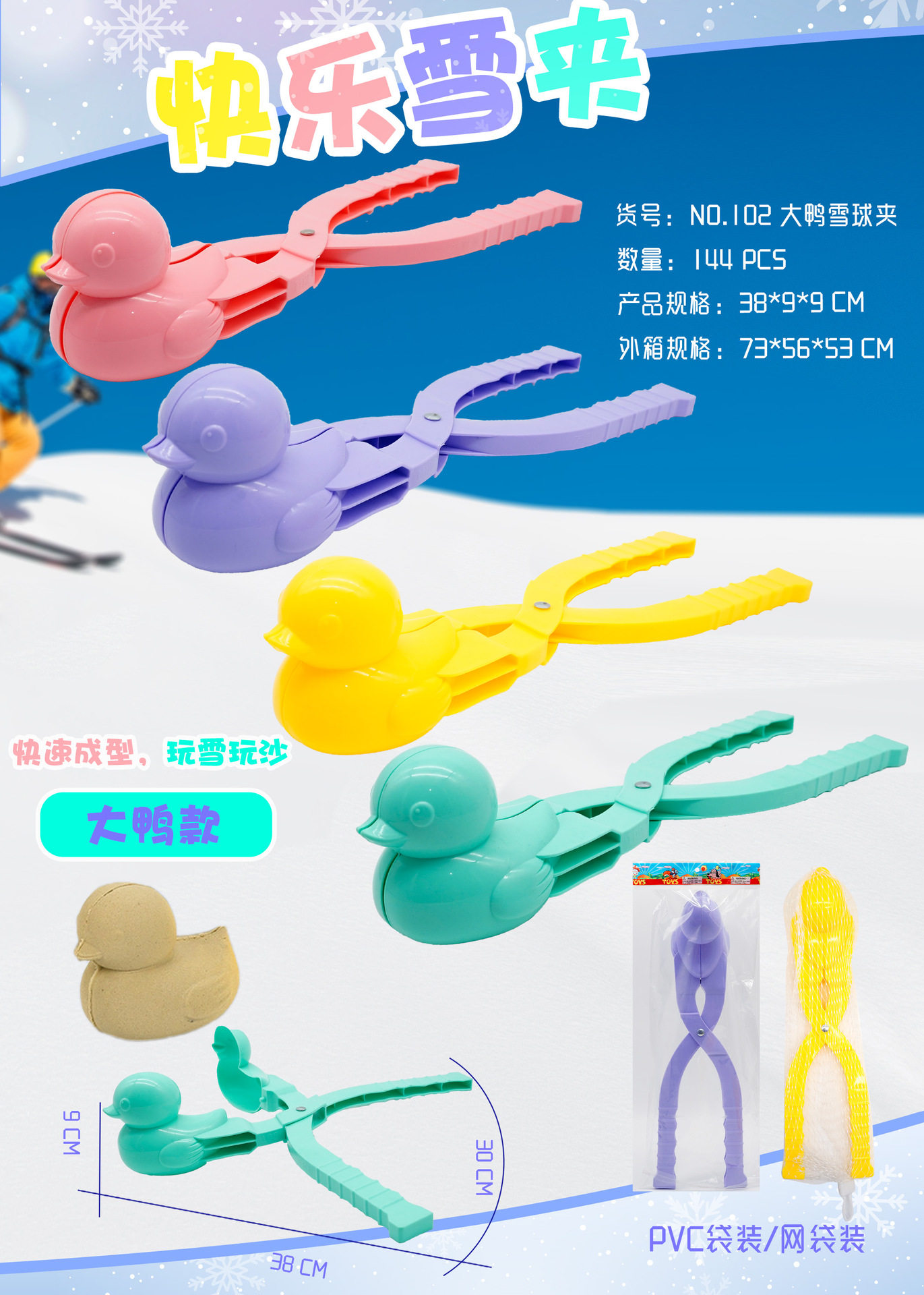 儿童玩雪玩具 夹雪器神器雪球夹 勺打雪仗工具沙球夹子沙滩玩具