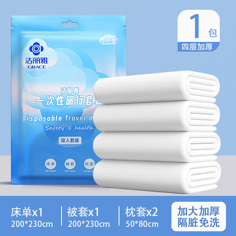 特大トラベルダブルセット 1パック（枕カバー*2+シーツ+掛け布団カバー）