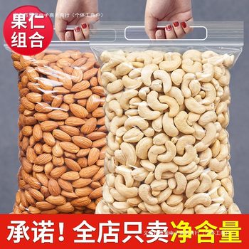Original Raw Cashew Nuts 2024 New Baked Vietnamese Nuts Almonds Mixed Nuts Official Flagship Store