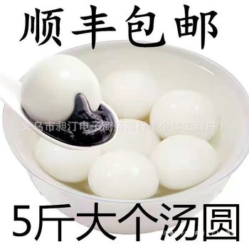 Sweet Glutinous Rice Dumplings with Black Sesame Filling, Semi-Finished Product from Ningbo