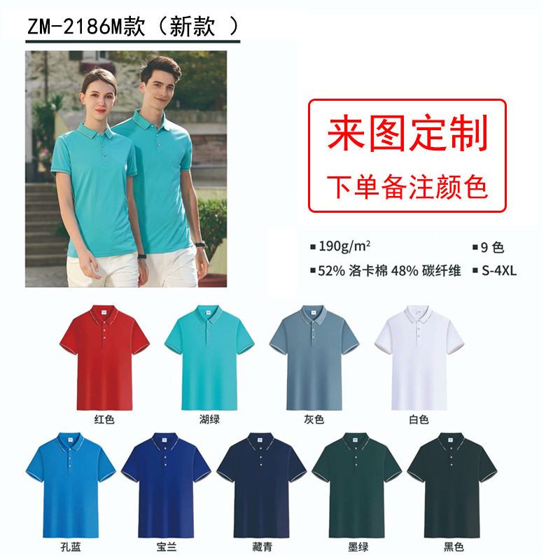 翻领广告衫印字纯棉短袖男Polo衫工作服定制印logo餐饮文化衫刺绣
