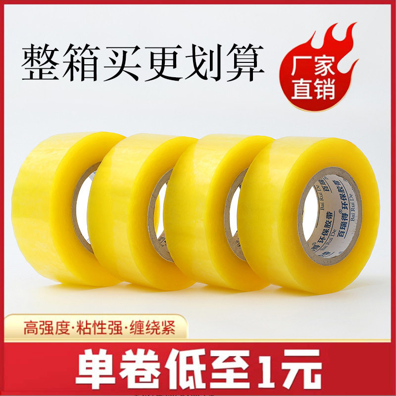 3cm wide express logistics sealing packing tape transparent yellow tape sealing tape manufacturers small width tape