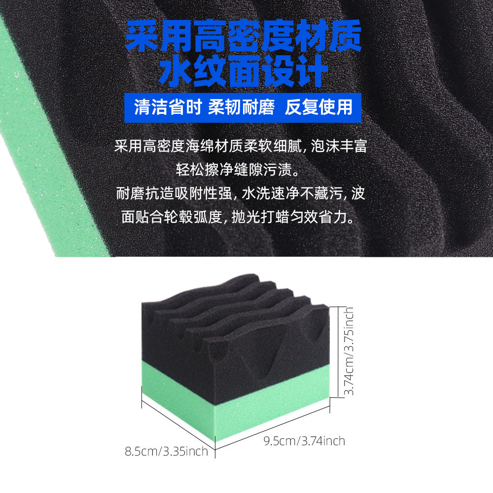 Square Water-Patterned Car Cleaning Sponge, Flexible, Wear-Resistant, Powerful Decontamination, Car Beauty and Maintenance, Car Cleaning Tool