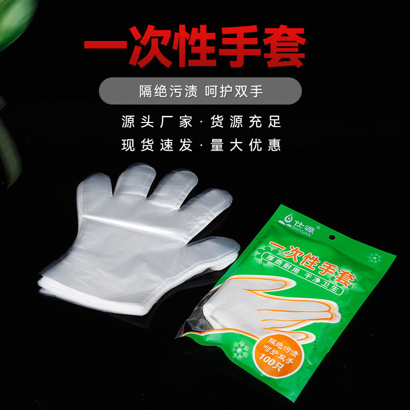Disposable Gloves Transparent Film Cover Thickeneded Kitchen Takeaway Pe Gloves Thickeneded Plastic Hair Dye Hand Mask Gloves