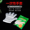 Disposable Gloves Transparent Film Cover Thickeneded Kitchen Takeaway Pe Gloves Thickeneded Plastic Hair Dye Hand Mask Gloves