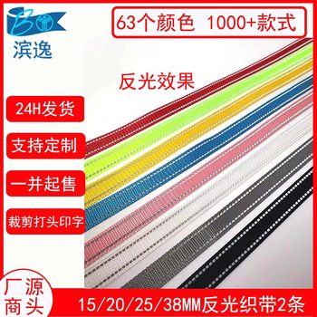 15-38mm Colorful Imitation Nylon Bead Pattern Thickeneded Two Reflective Webbing High-Brightness Pet Reflective Jump Point Leash