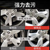 Car Wheel Hub Cleaner, Tire Cleaning Liquid, Steel Ring Cleaning Oil, Grease Stain Removal, Heavy Oil Dirt Powerful Stain Remover