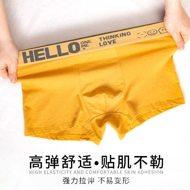 时尚纯色男士内裤活力腰带舒适平角裤柔软透气四脚短裤头代发批发