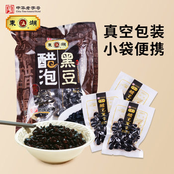 East Lake Handmade Eight Years of Vinegar Soak Black Beans/Shanxi Specialty/Vinegar Soak Bean Snacks