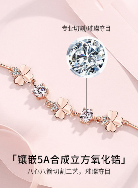 闽粤足银999镀玫瑰金四叶草镶锆石手链女个性简约七夕情人节礼物