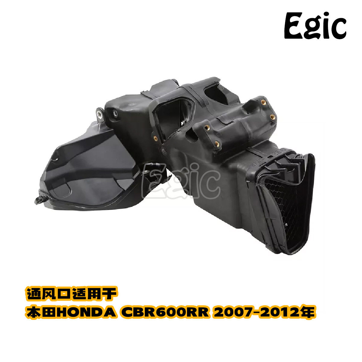 ช่องระบายอากาศเหมาะสำหรับฮอนด้า CBR600RR อุปกรณ์เสริมการดัดแปลง ตัวยึดท่อรับลมระบายอากาศ รุ่นปี 07-11