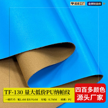 Large Quantity, Low Price Nappa Pattern Pu Leather, In-Stock 0.7 Nappa Leather Artificial Leather Wholesale Shoe Materials, Luggage, Handbag Fabric Factory