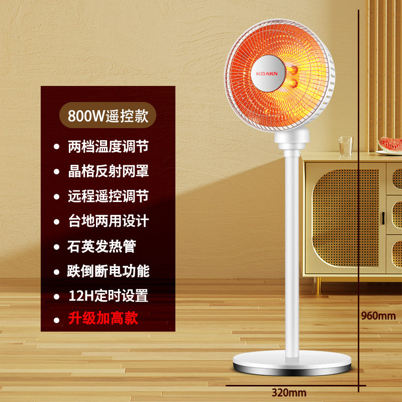 KDAKN台地两用取暖器家用办公室节能省电烤火炉速热智能语音控制