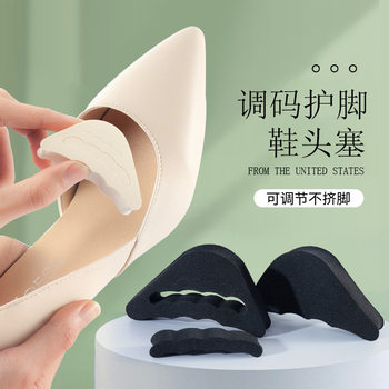 Shoe Head Plug Pad Shoes Big Change Small Summer Anti-Slip Sweat Absorbing Artifact Half Pad Anti-Pain High Heel Insole Large Half Size Pad