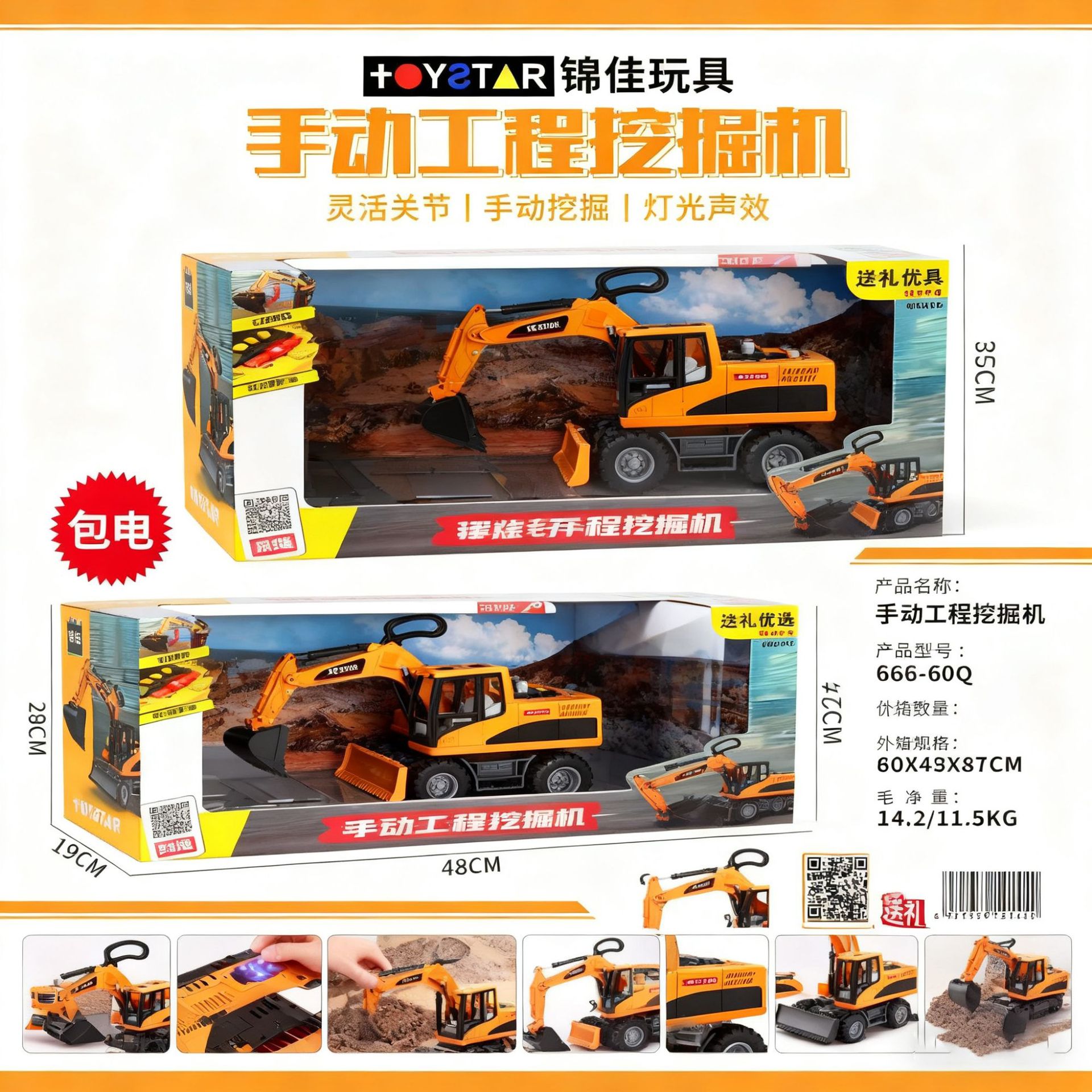 Jinjia aerodynamic vehicle manual engineering excavator wate...