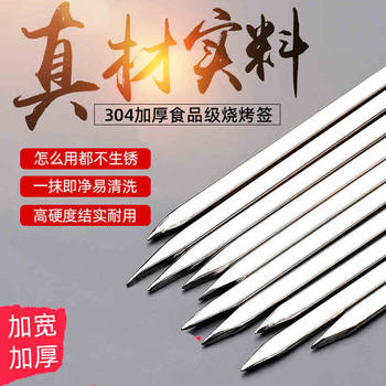 Barbecue utensils stainless steel flat stick wooden handle just signed barbecue stick roast needle lamb skewers iron stick barbecue skewers stick