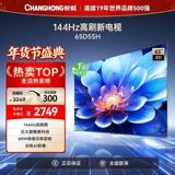 Телевизор Changhong TV 32/43/55/65-дюймовый ЖК-дисплей с разрешением 4K HD smart flat panel оптом 85D55H с первоклассной энергоэффективностью