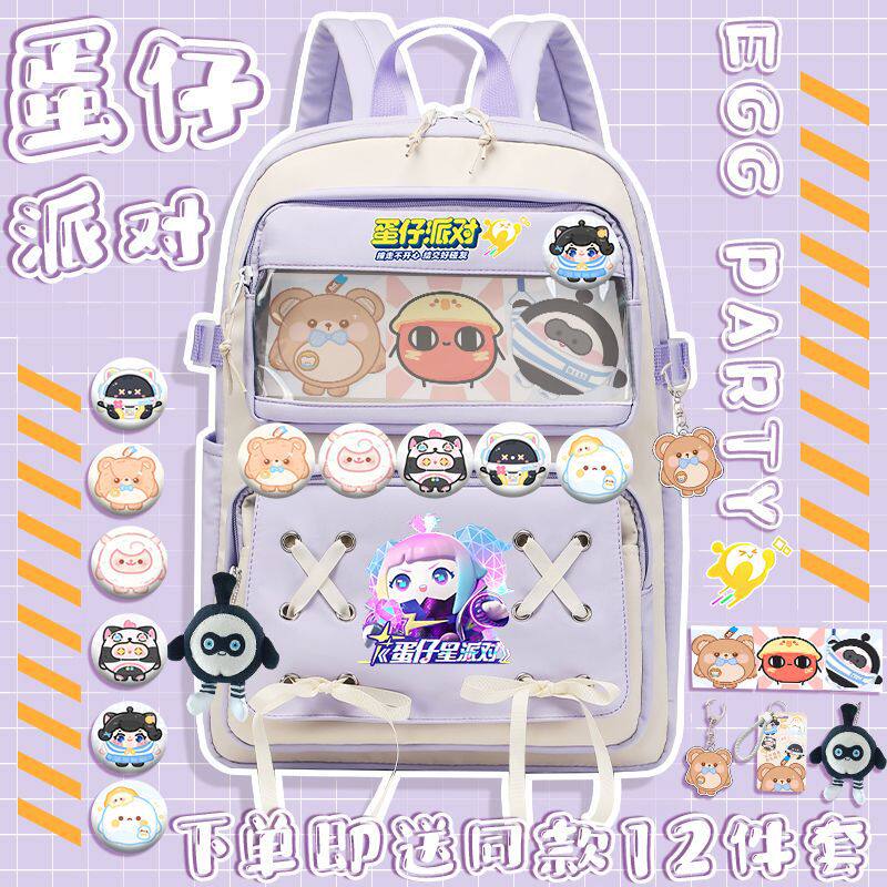 蛋仔派对书包小学生大容量三到六年级颜值儿童负防水双肩背包