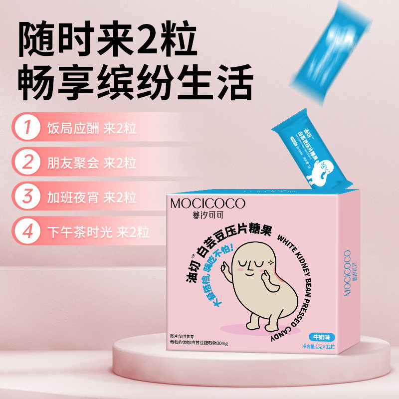 Customized Oem White Kidney Bean Dietary Fiber Tablets Chewable Tablets Fruit 0 Fat Plant Extract Pre-Meal Tablet Candy