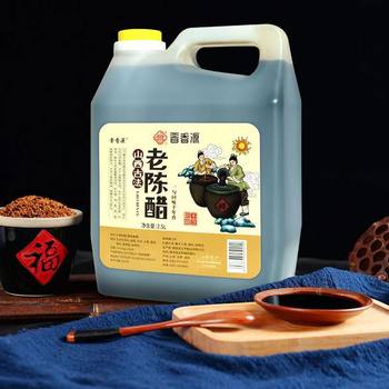Shanxi vinegar 5 Jin old vinegar cold vinegar edible vinegar food vinegar non-white vinegar seasoning wholesale