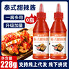 Private Label Thai Sweet Chili Sauce 228g Pizza Pasta Sauce Tomato Sauce Meat Sauce Hand Pancake Sauce