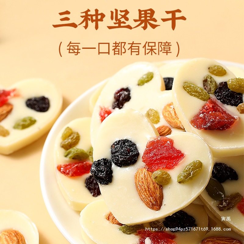 Nut Fried Yogurt Xinjiang Specialty Almond Cranberry Kidsren's Chocolate Snacks for Pregnant Women Snacks
