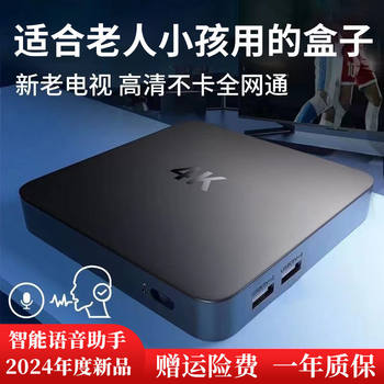 Network Set-Top Box 2024 New Full Network Home Wifi Smart Voice Tv Box 4K Hd Player