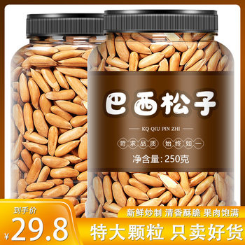 2024 New Extra Large Brazilian Pine Nuts Nuts Northeast Bulk Hand Peeled Open Afghan Special Grade 500g Kernels
