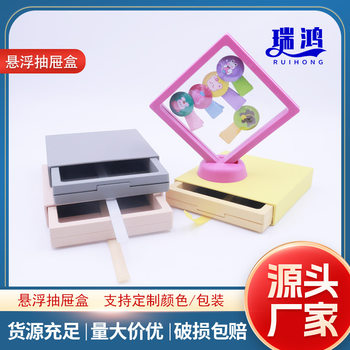 Transparent PE Film Display Box Drawer Box Suspension Packaging Box Jewelry Ring Bracelet Box Commodity Gift Box