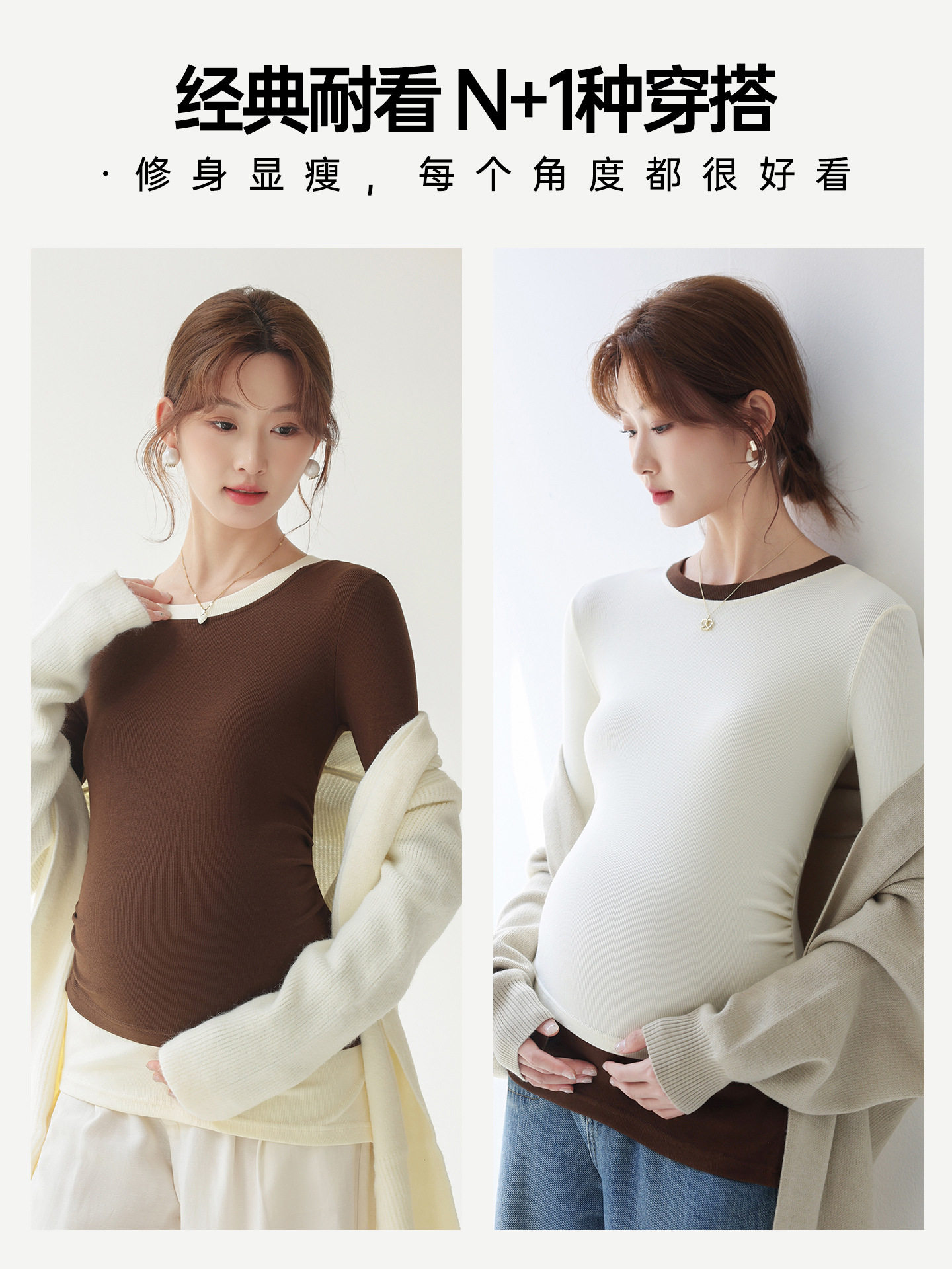 Cotton Maternity Bottoming Shirt, Spring & Fall T-Shirt, Women's Inner Wear, Pregnancy Top, Winter Sweater, Maternity Wear That Can Be Worn Outside