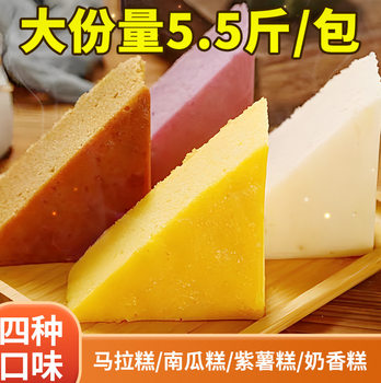 Malagao Brown Sugar Steamed Cake 2.7kg Large Frozen Breakfast Pastry Snack Semi-Finished Cantonese Dim Sum