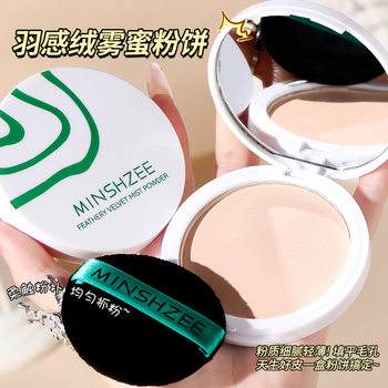 Mingxizhi Lightweight Makeup Powder Cake Makeup Oil Control Concealer Matte Refreshing Waterproof Sweat-proof Brightening 9006 for Women