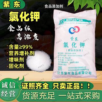 Jiangsu Zidong Potassium Chloride Food Grade Nutritional Supplement Flavoring Agent Potassium Salt for Aquaculture Anti-Mold Fermentation