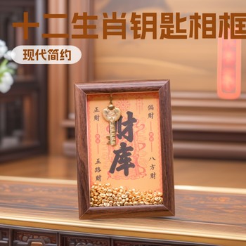 Open the Vault Key, Treasure Vault Photo Frame, Desktop Ornaments, Twelve Zodiac Signs, Rat, Rabbit, Tiger, Dragon, Snake, Horse, Gold Key, Wealth-Attracting Ornaments