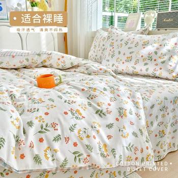 Pure Cotton Four-Piece Bedding Set, Class a Maternal and Infant Grade Bed Sheet and Duvet Cover, Three-Piece Student Dormitory Set, 100% Cotton Bedding