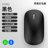 280 Wireless Mouse Rechargeable Silent Silent Notebook Desktop Computer Business Office Game for Boys and Girls