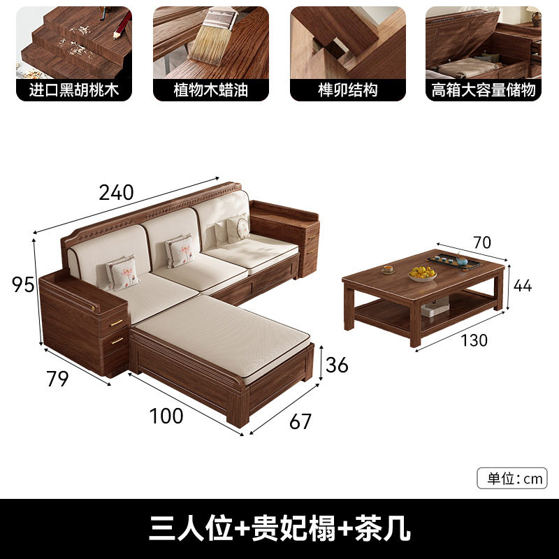 2025新款新中式黑胡桃木实木沙发现代家用冬夏两用大容量储物沙发