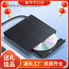 USB External Optical Drive Dvd/Cd Fast Reading Disc Player Cd Disc External Box Affordable [Manufacturer]