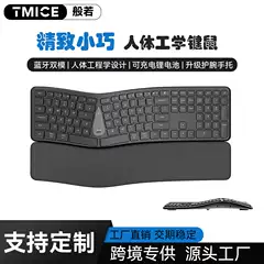 T1 Bluetooth Ergonomic Keyboard Bluetooth Three-Mode Wireless Office Business Keyboard with Wrist Rest