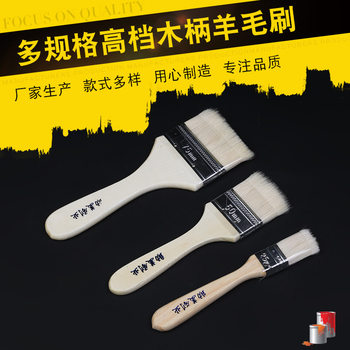 Wool Brush 1.0inch Paint Tool Paint Brush 3inch Paint Coating Wooden Handle Paint Brush Barbecue Wool Brush