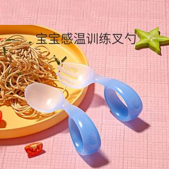 [5th Generation] Temperature-sensing Fork Spoon Baby Learning to Eat Training Spoon Bending Self-eating Children's Spoon for 1-4 Years Old