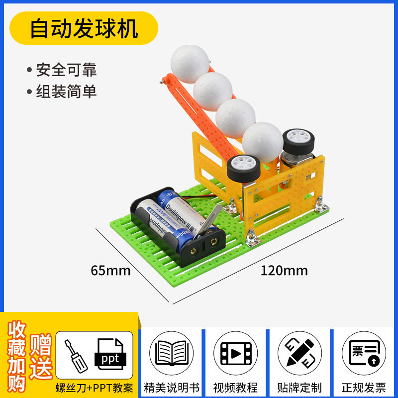 科技小制作stem小学生手工科学实验套装科教前沿批发儿童益智玩具