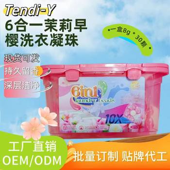 Six-In-One Laundry Detergent Pods, Stain Removal, Fragrance Retention, Concentrated Laundry Liquid, 6X Laundry Balls Wholesale, Color Protection, Deep Cleaning, Machine Washable