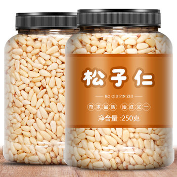 Northeastern Pine Nuts 250g Hand-Peeled Pine Nuts Snack Cooked Pine Nuts Small Package New Wild Original Flavor New