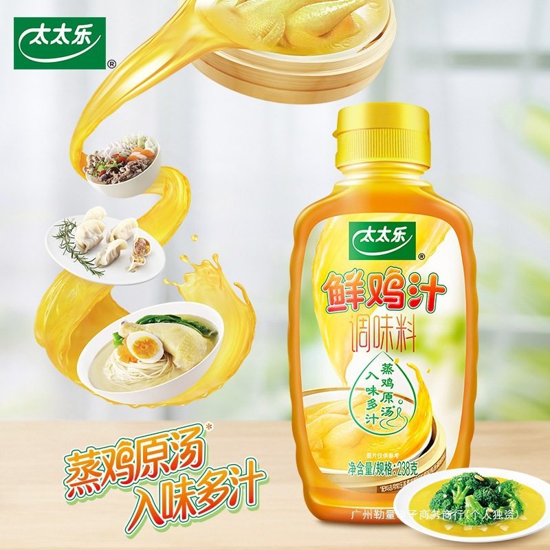 Totole Fresh Chicken Juice 238g Bottled Home Cooking Soup Concentrated Broth Liquid Chicken Essence Msg Seasoning